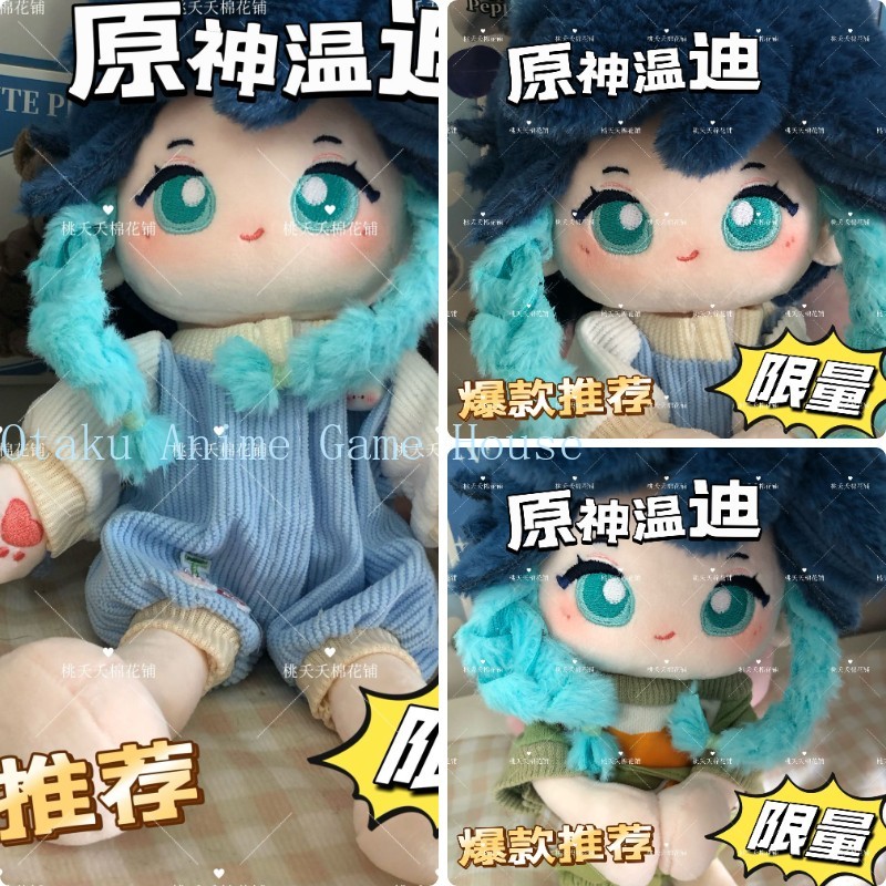 Supply Event - 20cm Genshin Impact Venti Kawaii Plush